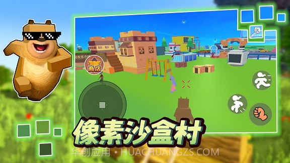 像素沙盒村截图3