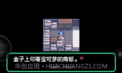 宝可梦洛克王国截图1