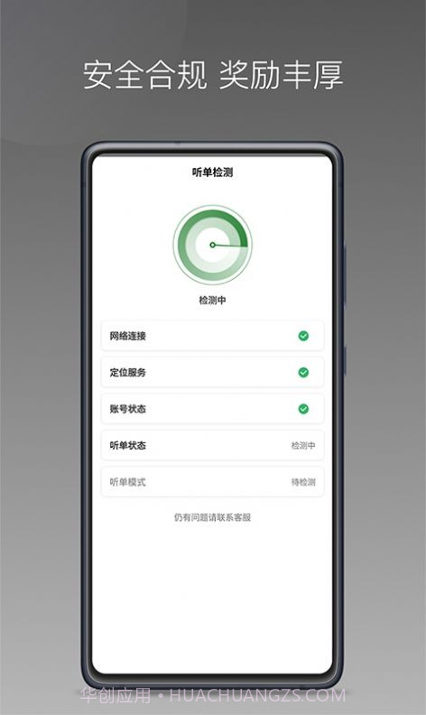 嗒个滴聚合司机截图1 嗒个滴聚合司机截图1