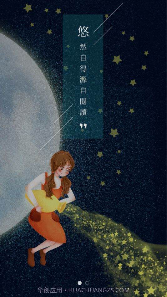 悠阅书城截图2 悠阅书城截图2