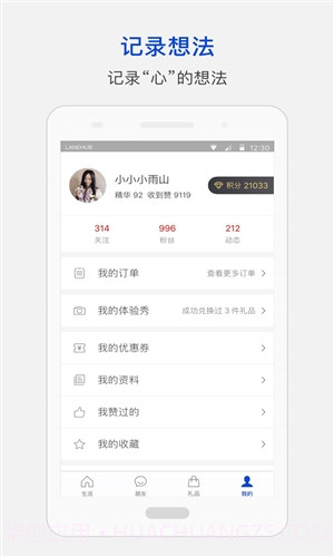 瓴里截图2 瓴里截图2
