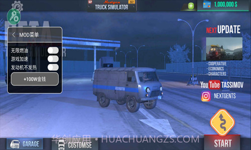 Nextgen卡车模拟器截图1