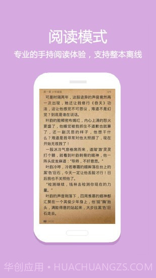 悦读免费小说截图5