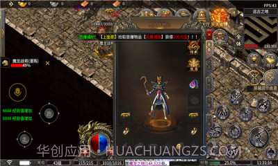 盟重英雄之大千世界截图1 盟重英雄之大千世界截图1