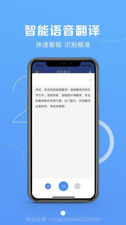 翻译截图2 翻译截图2
