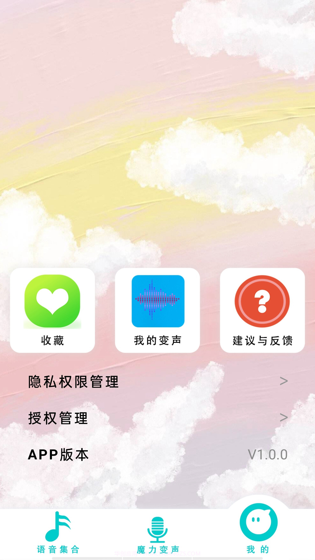 游戏变声器精灵截图2 游戏变声器精灵截图2