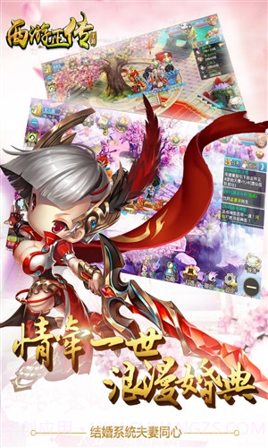 西游正传截图2 西游正传截图2