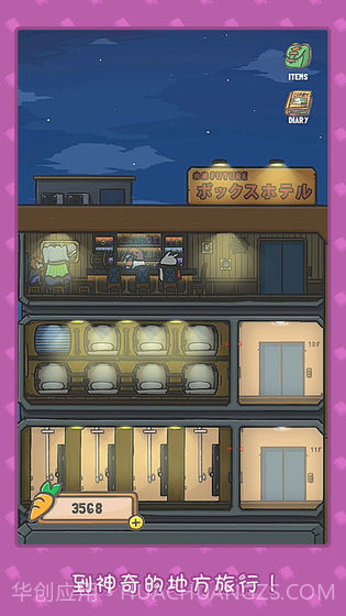 月兔历险记手游截图4 月兔历险记手游截图4