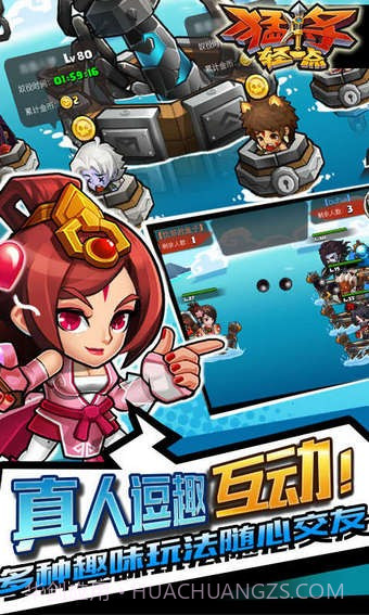 猛将轻一点截图4 猛将轻一点截图4