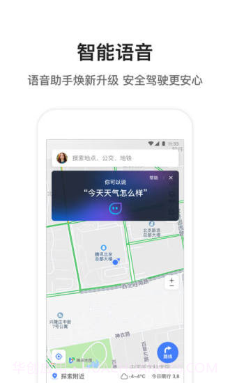 腾讯地图截图3 腾讯地图截图3