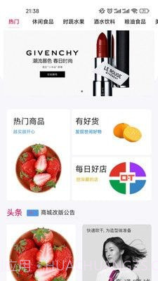 维尼优选截图2 维尼优选截图2