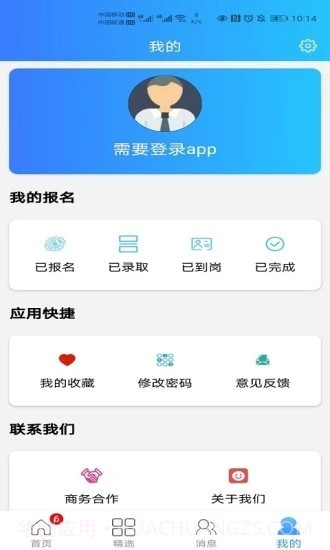 趣味兼职截图4 趣味兼职截图4