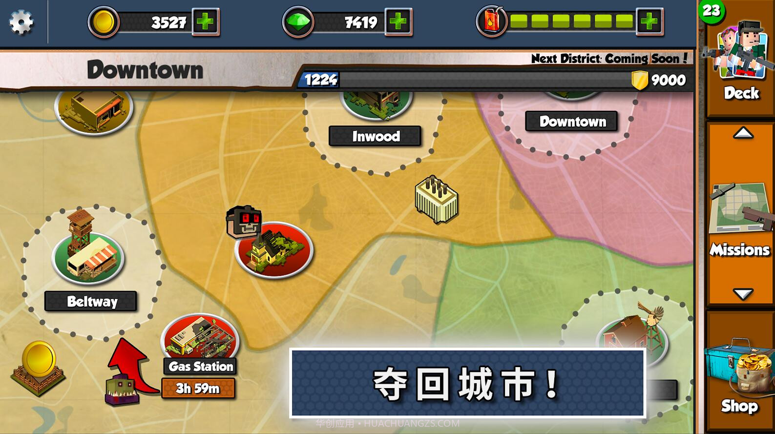 僵尸征途APP截图1 僵尸征途APP截图1