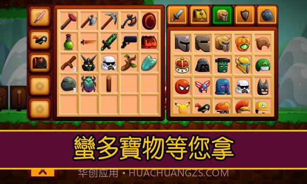 卡通生存游戏正式版截图2 卡通生存游戏正式版截图2