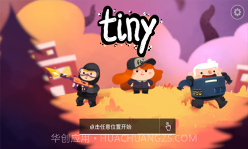 微小战争截图1 微小战争截图1