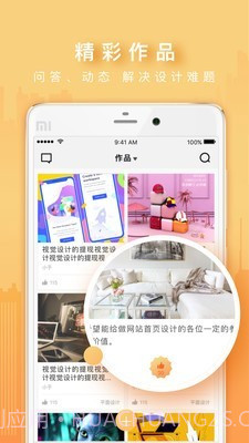 火星网校截图4 火星网校截图4