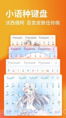 搜狗怼人输入法截图3