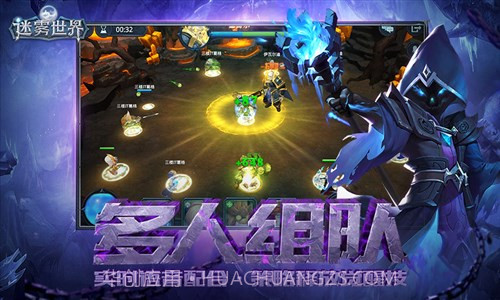 迷雾世界截图1 迷雾世界截图1