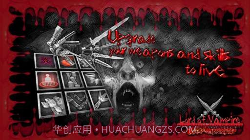 吸血鬼防御截图3 吸血鬼防御截图3