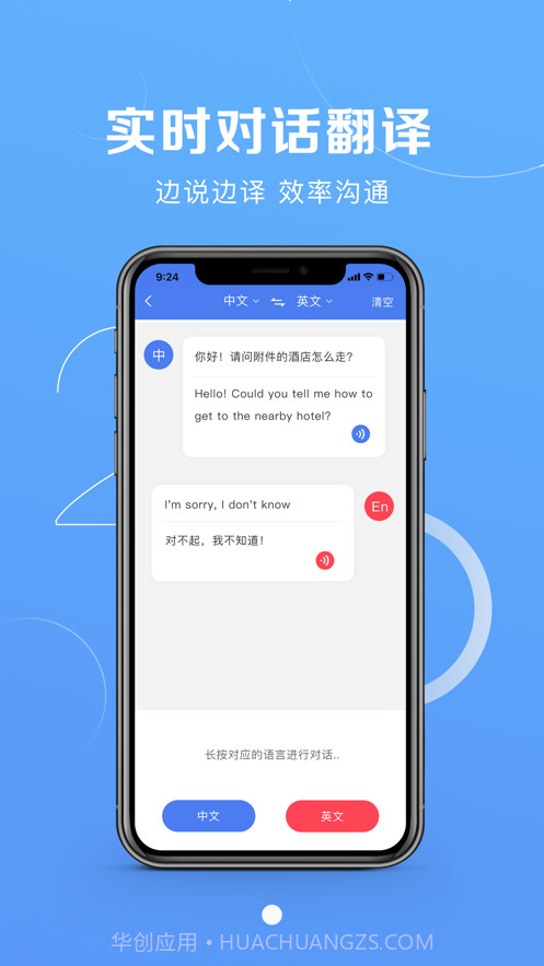 翻译截图5 翻译截图5