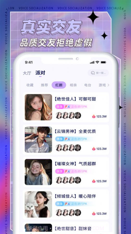 TK语音截图2 TK语音截图2