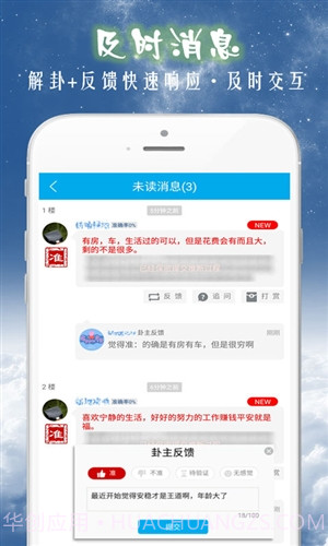 天机六爻排盘截图3 天机六爻排盘截图3