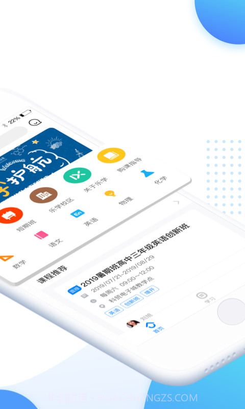 乐学培优截图2 乐学培优截图2