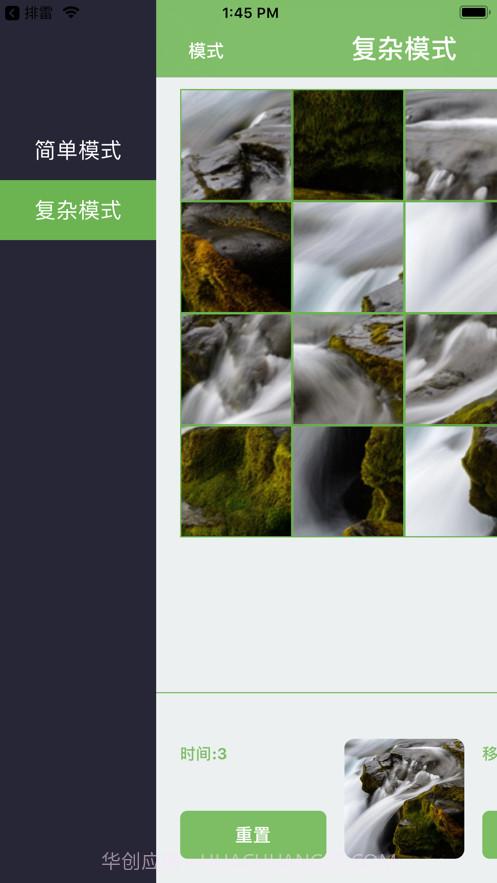 自选拼图截图3 自选拼图截图3