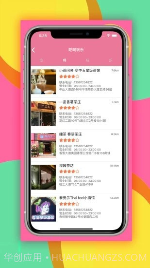 点点爱截图1 点点爱截图1