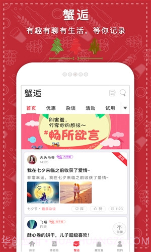 趣拿截图3 趣拿截图3