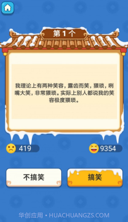 答题乐翻天截图3