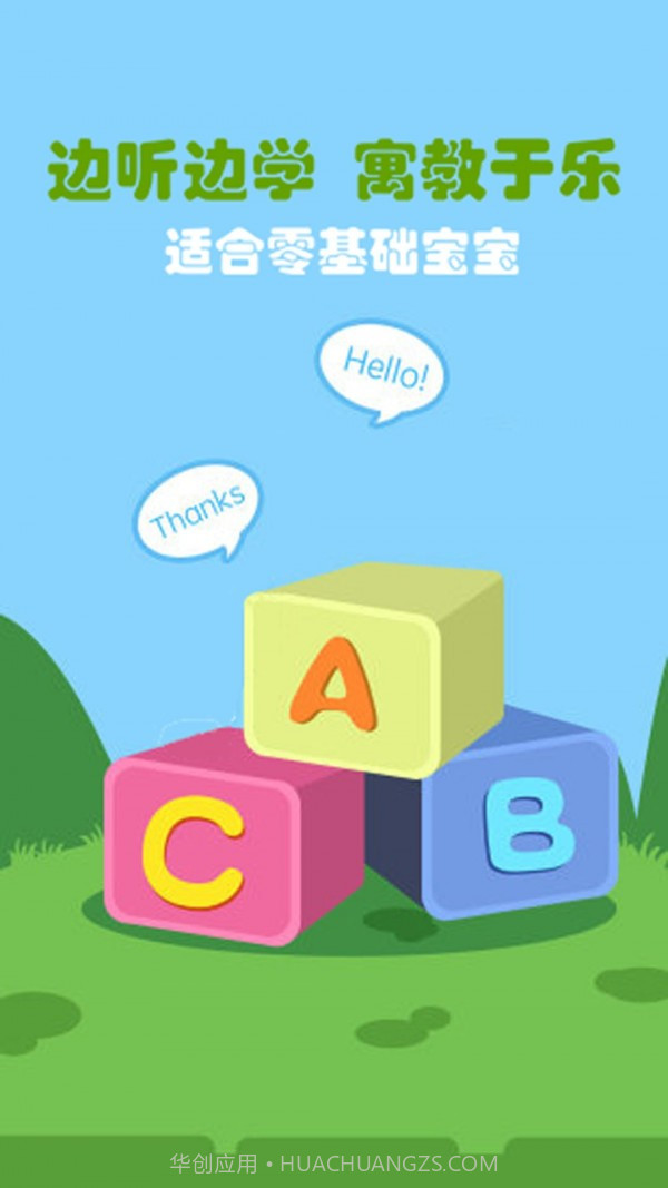 哆哆儿歌最新版截图4