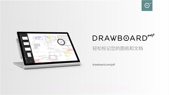 drawboardpdf中文版截图1 drawboardpdf中文版截图1
