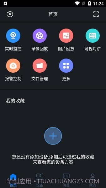 gDMSS Lite截图3 gDMSS Lite截图3
