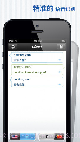 对话翻译机(专业版)截图1 对话翻译机(专业版)截图1