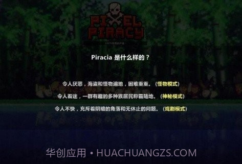 像素海盗截图2 像素海盗截图2