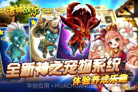 诸神战纪II:死神归来汉化手机版截图3 诸神战纪II:死神归来汉化手机版截图3