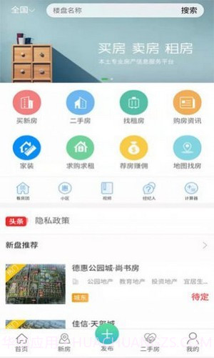 成武房产网截图2 成武房产网截图2