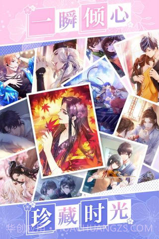 恋世界截图2 恋世界截图2
