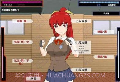 捕获格斗娘截图3 捕获格斗娘截图3