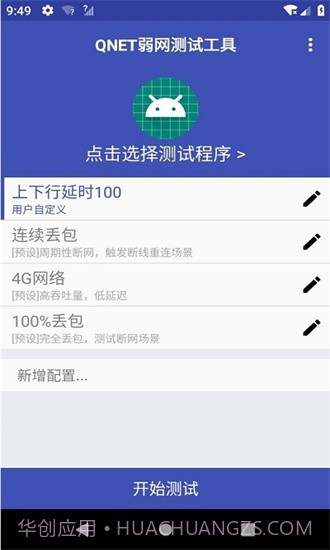 qnet红色版本截图3 qnet红色版本截图3