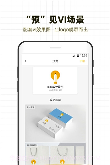 砾捷Logo设计(logo生成制作器)截图1 砾捷Logo设计(logo生成制作器)截图1