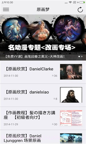 原画梦截图2 原画梦截图2