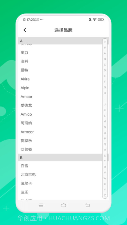 悟空万能遥控精灵截图3