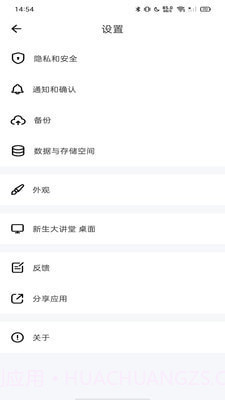 新生大讲堂截图3 新生大讲堂截图3