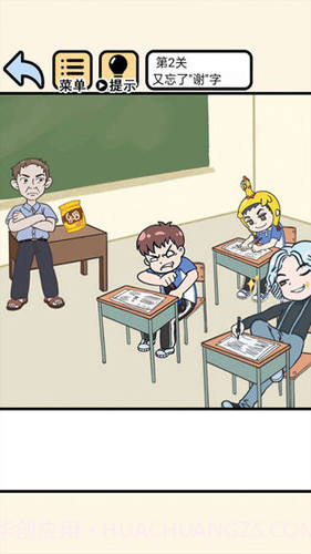 我不要挂科截图1