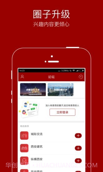 悦西安截图3 悦西安截图3