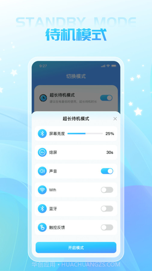 富贵充电截图1 富贵充电截图1
