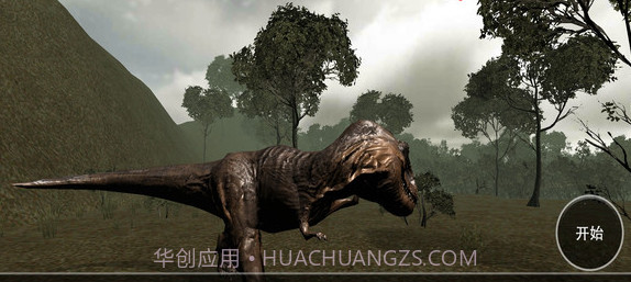恐龙模拟捕猎截图2