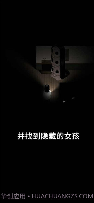 停电失明之家全亮版截图2 停电失明之家全亮版截图2